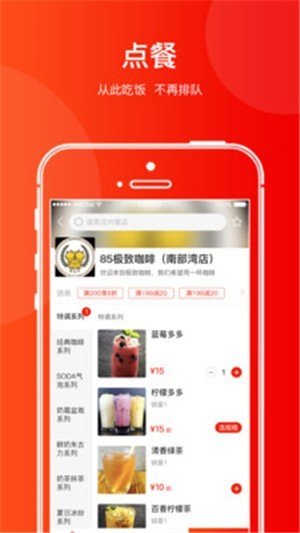 速微生活app免费版下载_速微生活手机版下载v1.1.4 安卓版 运行截图2