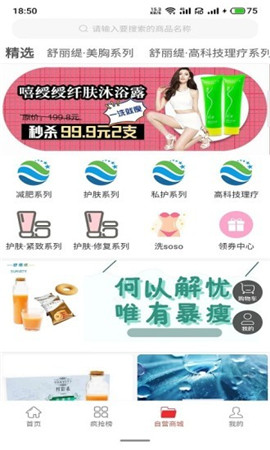 昊然商城app下载_昊然商城app最新版下载v1.0 安卓版 运行截图2