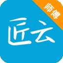 匠云师傅平台手机版下载_匠云师傅客户端最新版下载v2.3.0 安卓版