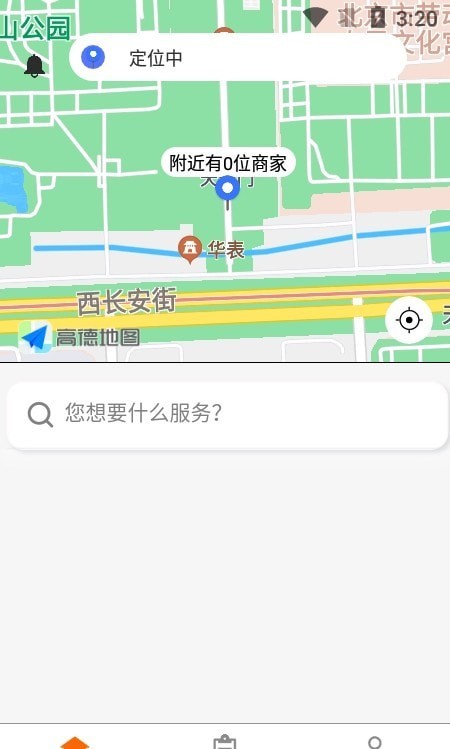 近助app免费版下载_近助手机版下载v1.2.4 安卓版 运行截图3