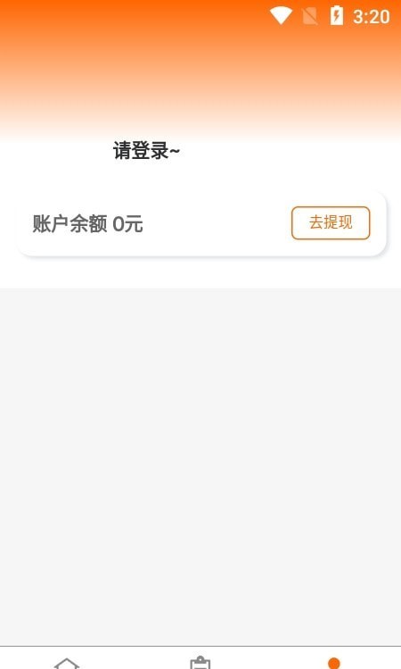 近助app免费版下载_近助手机版下载v1.2.4 安卓版 运行截图1