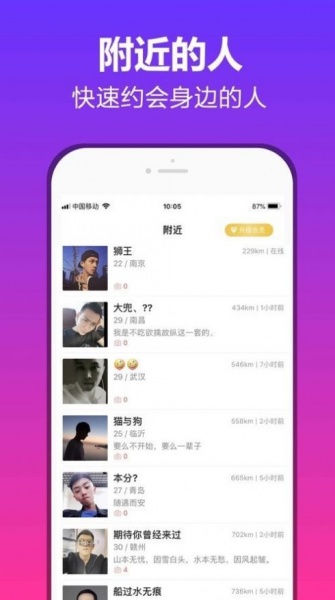 抖约交友app下载_抖约交友免费聊天交友app下载v1.0.0 安卓版 运行截图3