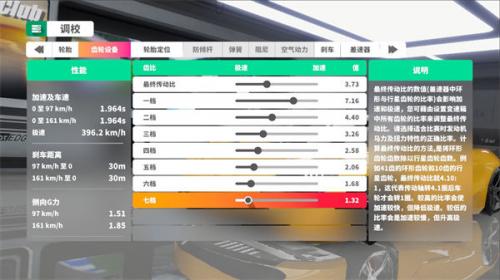 极速赛车俱乐部手游正式版安卓下载_极速赛车俱乐部游戏下载手机版V1.0.1 运行截图1