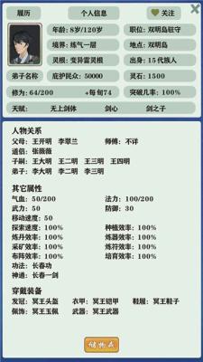 修仙家族模拟器无限修为资源版下载_修仙家族模拟器游戏下载无限资源V2.8