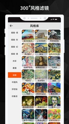造画app下载艺术滤镜内购版_造画app手机版免费下载V1.1.10