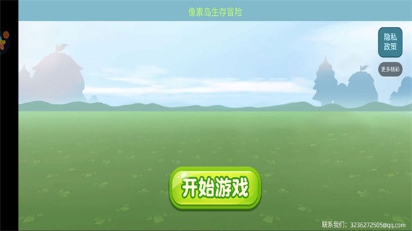 像素岛生存冒险安卓版下载最新版_像素岛生存冒险游戏免费下载V1.0