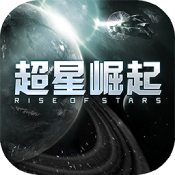 超星崛起公测版V1.2.0