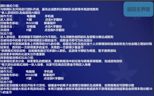 代号逆流游戏联机版最新下载_代号逆流游戏下载联网版V0.2 运行截图3