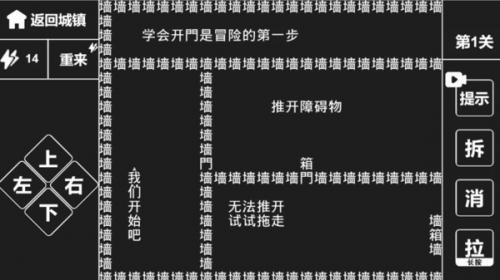 知识就是力量无限体力免广告下载_知识就是力量游戏无敌版V1.5 运行截图2