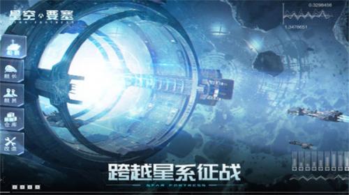 星空要塞最新版官方下载_星空要塞手游下载官方版V1.2.0.6