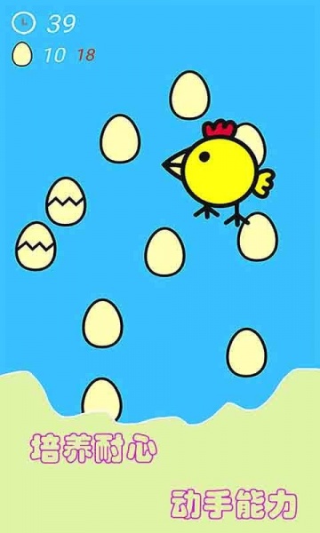 快乐的母鸡最新版手机下载_快乐的母鸡免费版游戏下载v5.5 安卓版 运行截图2