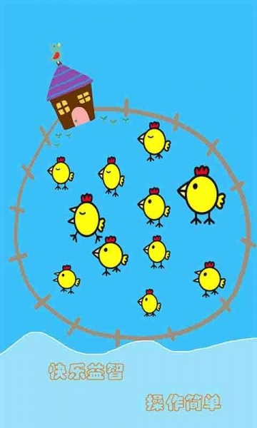 快乐的母鸡最新版手机下载_快乐的母鸡免费版游戏下载v5.5 安卓版 运行截图3