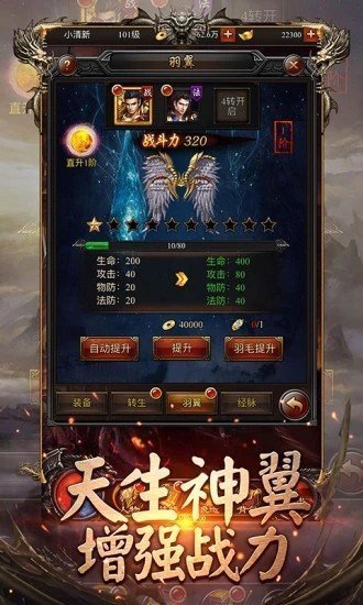 龙腾打金神途手游2022下载_龙腾打金神途免费版下载v1.31 安卓版 运行截图3