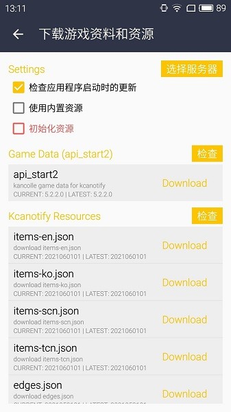 Kcanotify魔改最新版下载_Kcanotify魔改nga手机下载v2.8 安卓版 运行截图1