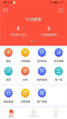 米德支点app手机版下载_米德支点最新版本免费下载v3.5.3.0 安卓版 运行截图1