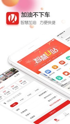 智慧u站app安卓版下载_智慧u站最新版下载v7.1.1 安卓版 运行截图3