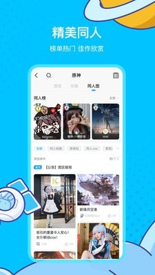 米哈云游下载安装_米哈云游最新版下载v3.26.00 安卓版 运行截图1