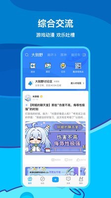 米哈云游下载安装_米哈云游最新版下载v3.26.00 安卓版 运行截图3