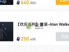 和平精英alanwalker套装返场价格介绍