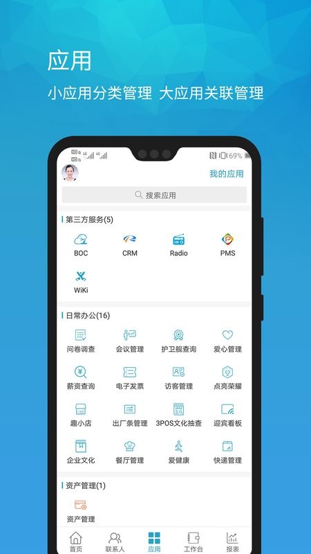 uMobile软件最新版免费下载_uMobile手机版下载安装v1.10.0 安卓版 运行截图1