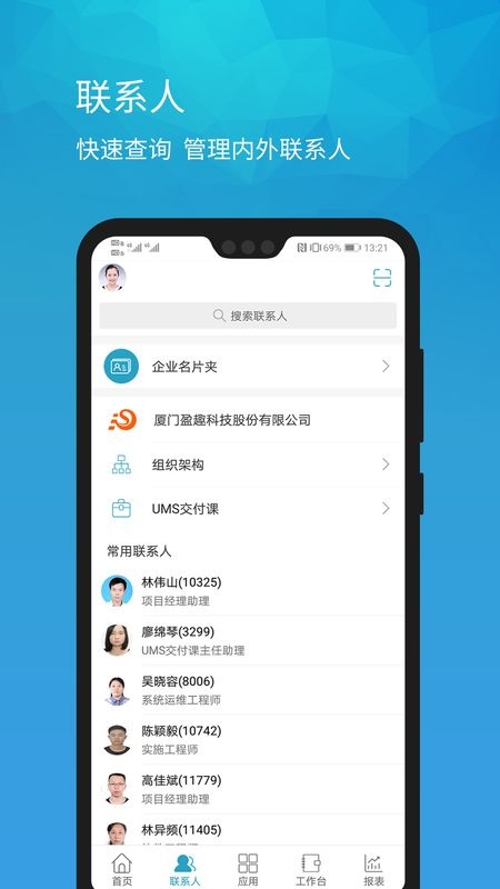 uMobile软件最新版免费下载_uMobile手机版下载安装v1.10.0 安卓版 运行截图3