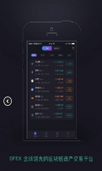 东方交易所app下载_东方交易所DFEXapp下载v1.32.2 安卓版 运行截图1