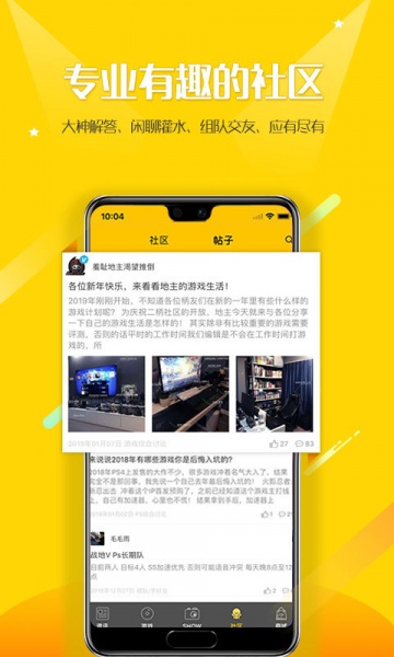 二柄app安卓版下载_二柄app最新版下载v9.3.6 安卓版 运行截图2