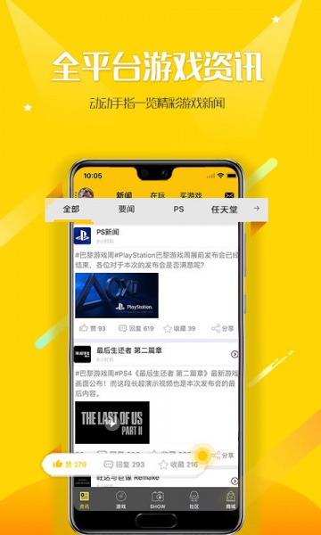 二柄app安卓版下载_二柄app最新版下载v9.3.6 安卓版 运行截图3