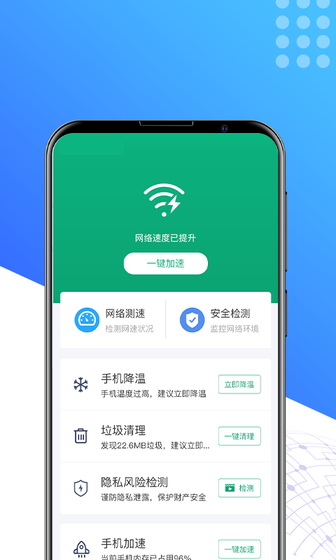 酷享清理app下载_酷享清理最新版下载v1.0.0 安卓版 运行截图1