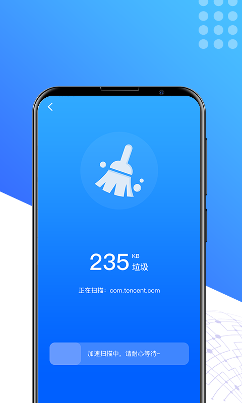 酷享清理app下载_酷享清理最新版下载v1.0.0 安卓版 运行截图2