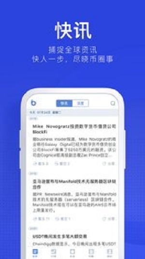 币世界app最新版本下载_币世界海外最新版下载v3.6.8 安卓版 运行截图3