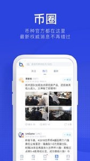 币世界app最新版本下载_币世界海外最新版下载v3.6.8 安卓版 运行截图2