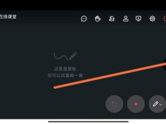 钉钉在线课堂怎么看别人_钉钉在线课堂可以看到别人吗[多图]
