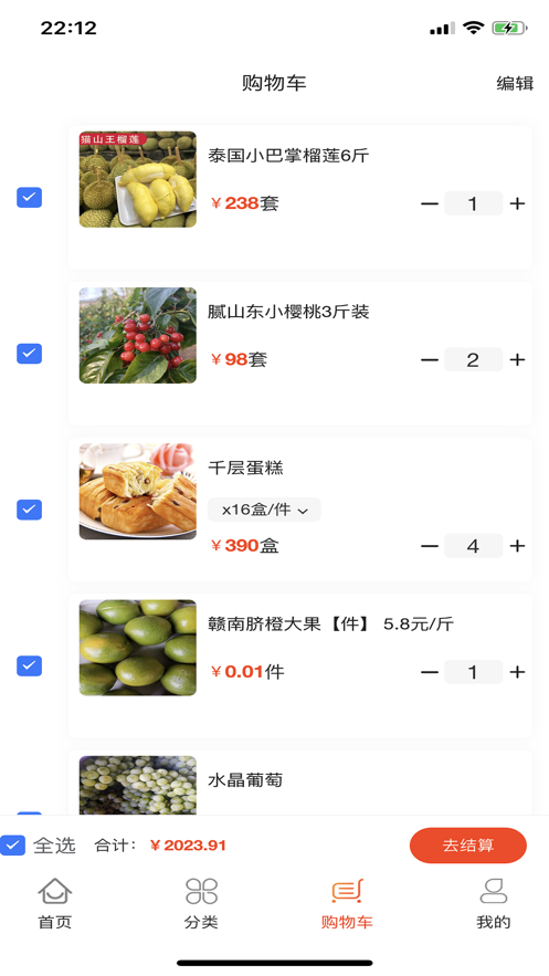 四季精品app下载_四季精品手机最新版下载v1.0.5 安卓版 运行截图1