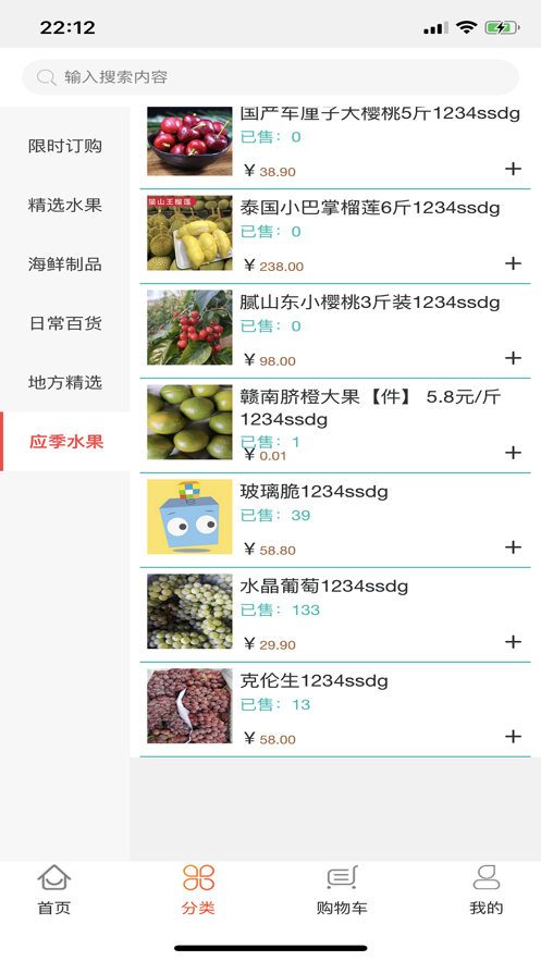 四季精品app下载_四季精品手机最新版下载v1.0.5 安卓版 运行截图2