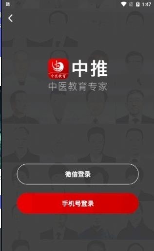 中推app下载_中推安卓免费版下载v1.1.4 安卓版 运行截图2