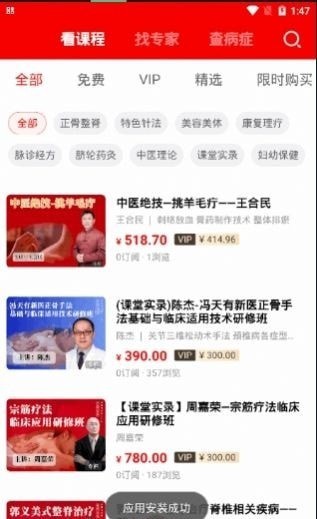 中推app下载_中推安卓免费版下载v1.1.4 安卓版 运行截图3