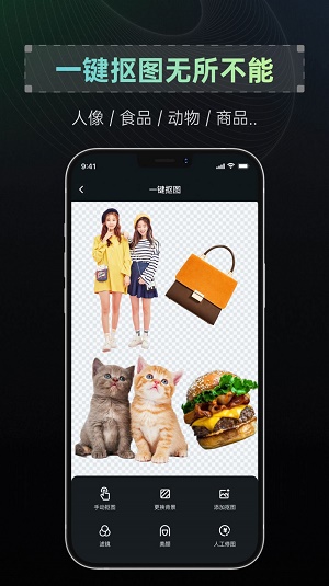 抠图帝app下载_抠图帝安卓版下载v1.0 安卓版 运行截图3