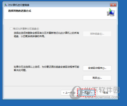 Windows11怎么创建系统映像