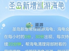 光遇海洋节活动时间2022