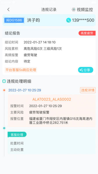 车席app手机版下载_车席安最新版免费下载v1.0 安卓版 运行截图3