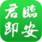 临安旅游app下载最新版_临安旅游手机版下载v1.0.2 安卓版