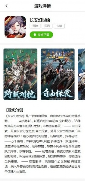 游戏fan手游游戏中心app下载_游戏fan手游游戏中心2022最新版下载v2.15.4 安卓版 运行截图1