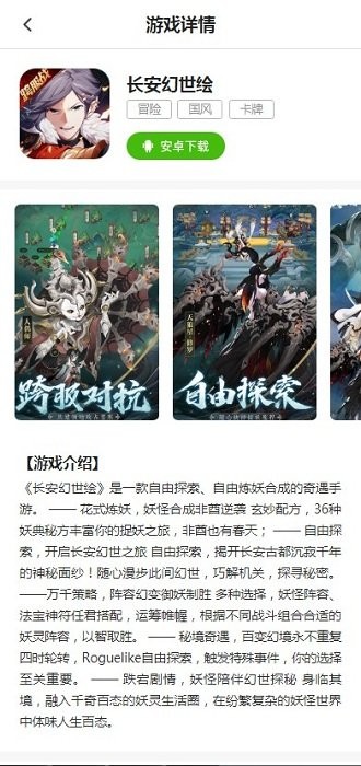 游戏fan手游游戏中心app下载_游戏fan手游游戏中心2022最新版下载v2.15.4 安卓版 运行截图1