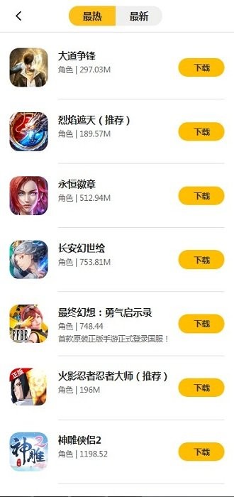 游戏fan手游游戏中心app下载_游戏fan手游游戏中心2022最新版下载v2.15.4 安卓版 运行截图2