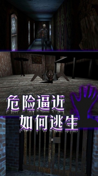 噩梦席卷中文版免费下载_噩梦席卷游戏手机版V1.0 运行截图2