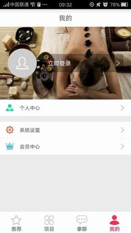 约拿安卓最新版下载_约拿app下载v1.0 安卓版 运行截图1