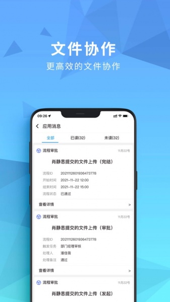 互普威盾免费版下载_互普威盾app手机版下载v1.0 安卓版 运行截图1