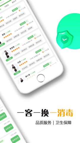 东郊到家手机app下载_东郊到家最新版下载v1.7 安卓版 运行截图1