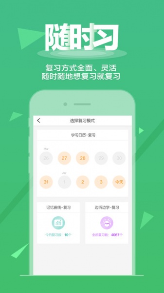 乐词app下载官方版_乐词新东方背单词app下载V2.6.4 运行截图3